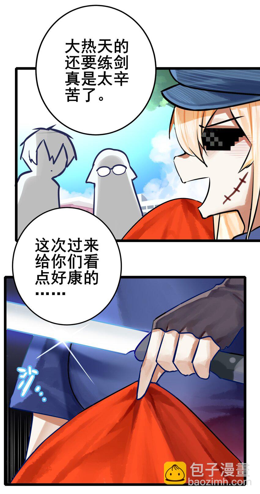 學姐，不要直播出去！ - 064 第六十三話 - 4