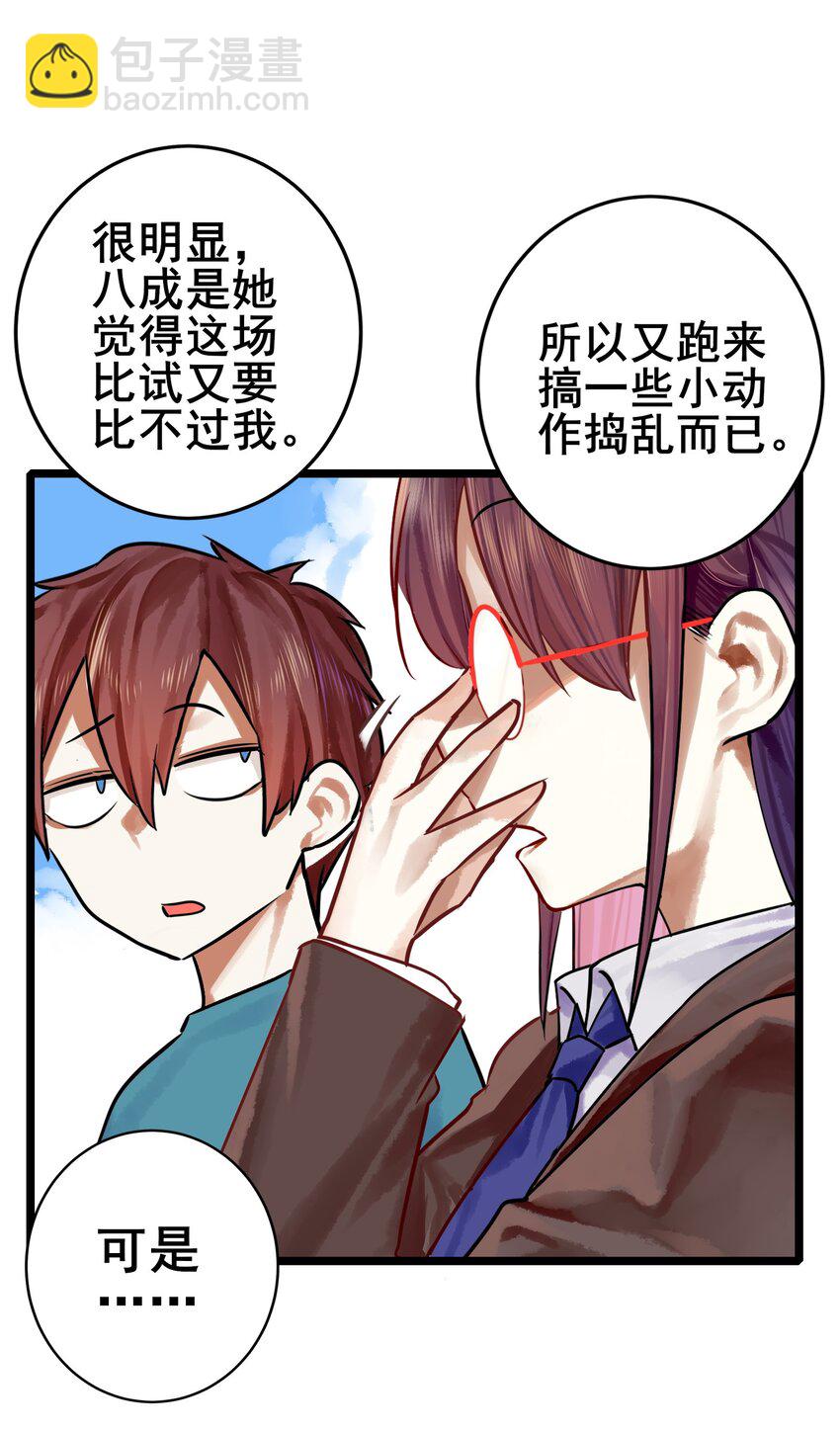 學姐，不要直播出去！ - 064 第六十三話 - 2