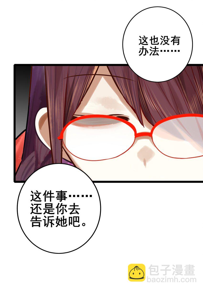 學姐，不要直播出去！ - 064 第六十三話 - 3