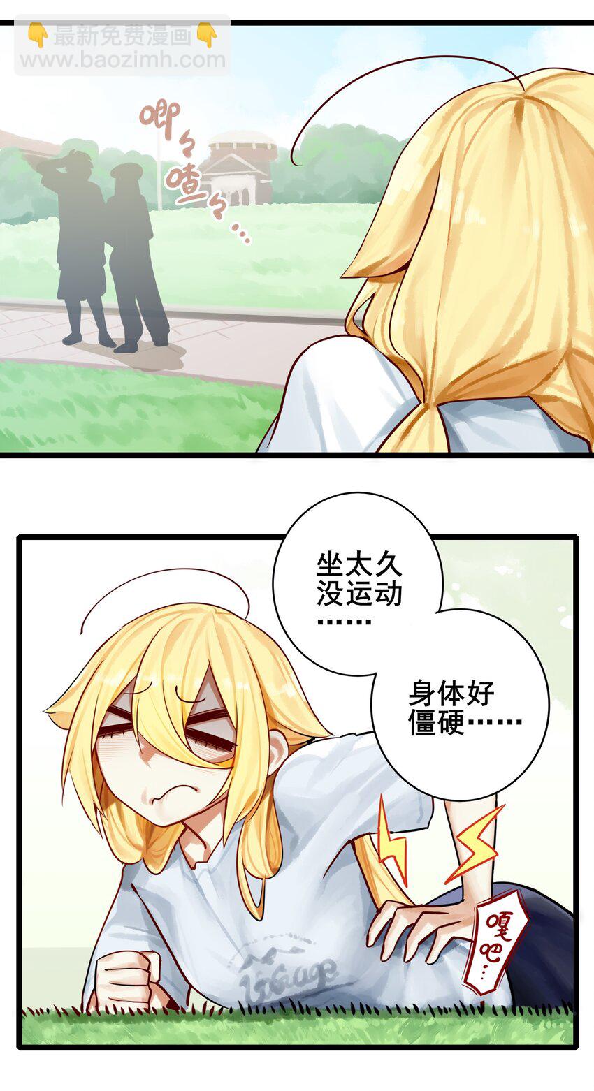 學姐，不要直播出去！ - 064 第六十三話 - 1