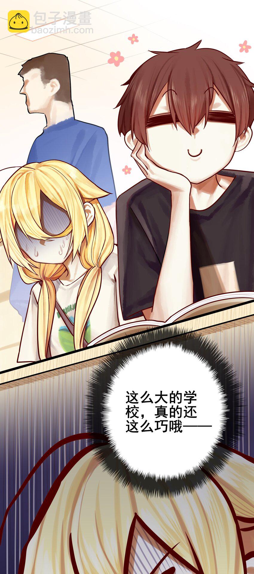 學姐，不要直播出去！ - 066 第六十五話 - 2