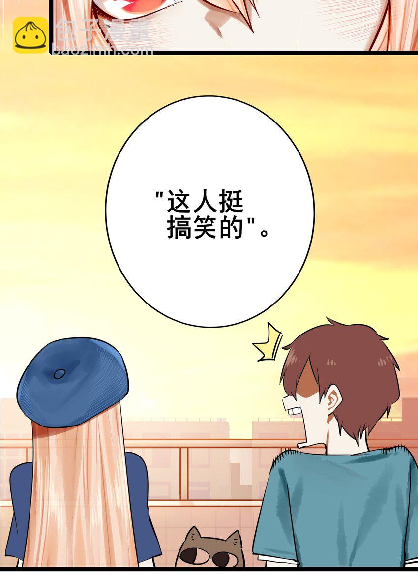 學姐，不要直播出去！ - 066 第六十五話 - 1