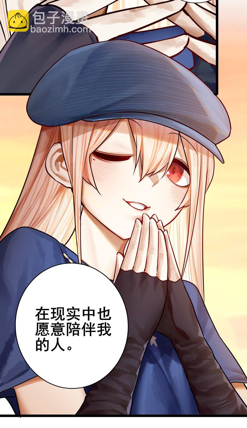 學姐，不要直播出去！ - 066 第六十五話 - 2