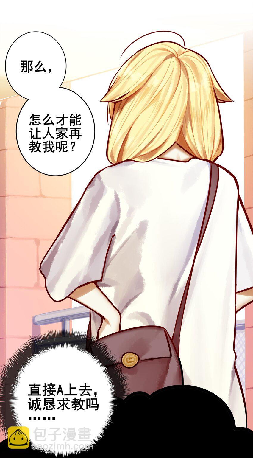 學姐，不要直播出去！ - 066 第六十五話 - 2