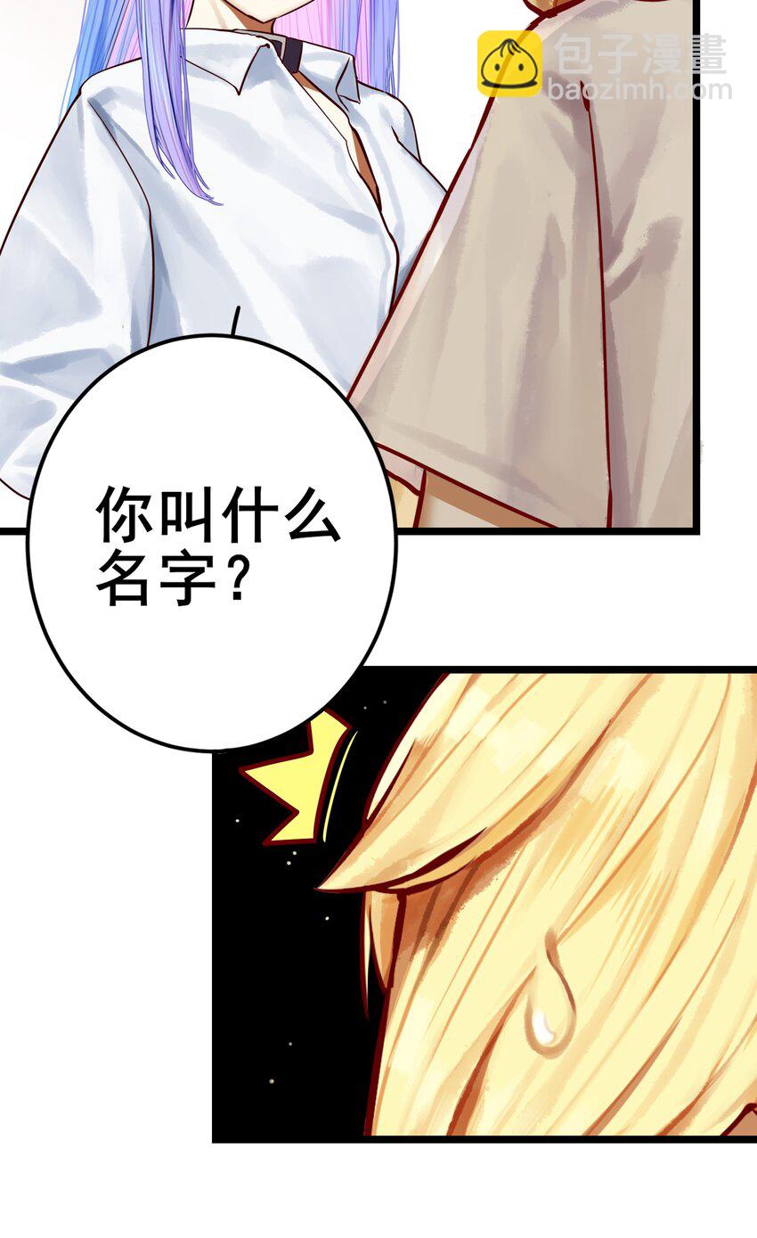 學姐，不要直播出去！ - 067 第六十七話 - 2