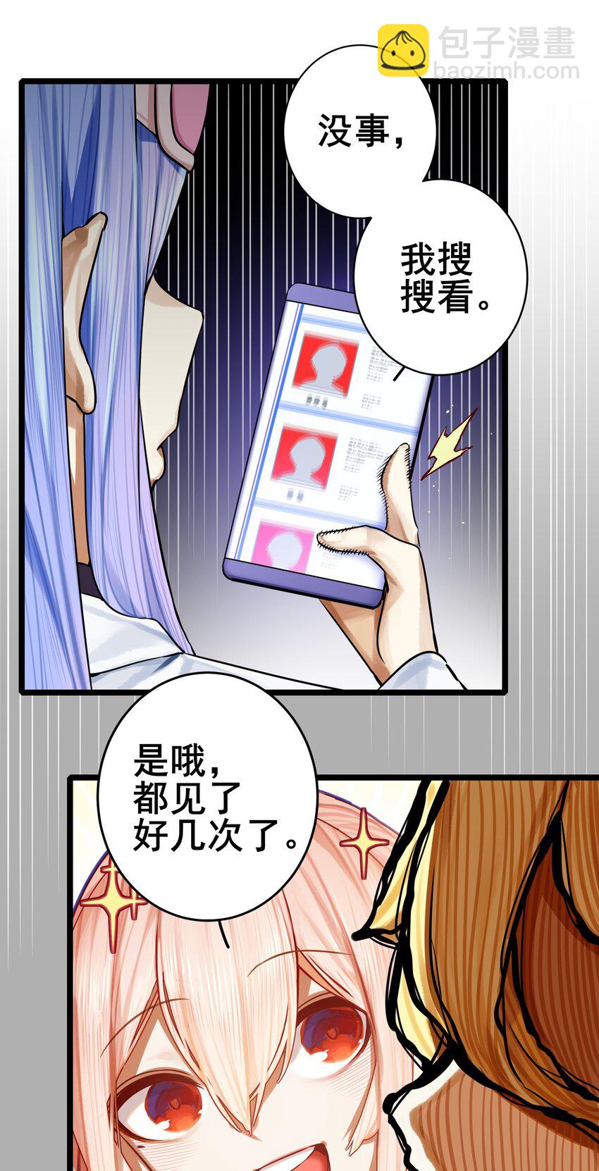 學姐，不要直播出去！ - 067 第六十七話 - 3