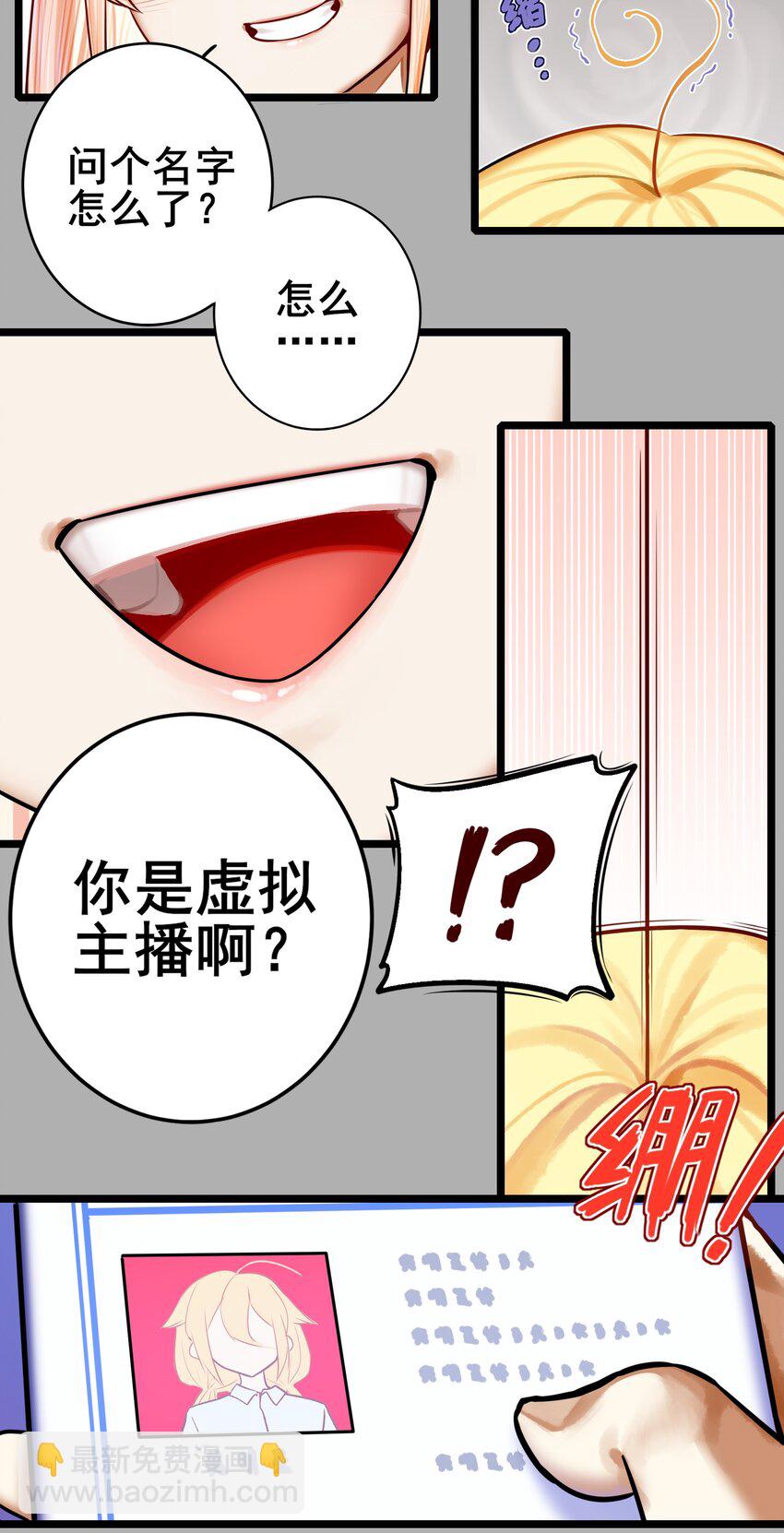 學姐，不要直播出去！ - 067 第六十七話 - 5