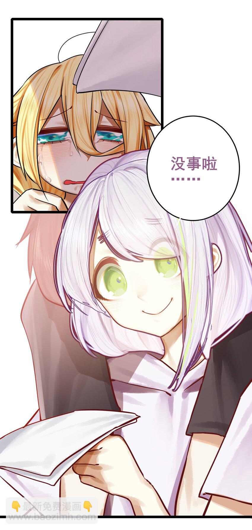 學姐，不要直播出去！ - 067 第六十七話 - 2