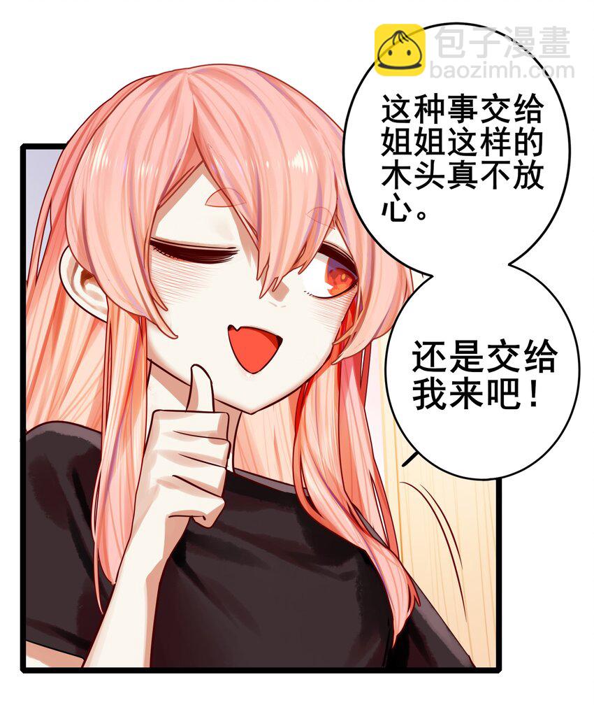 068 第六十八话-第84话