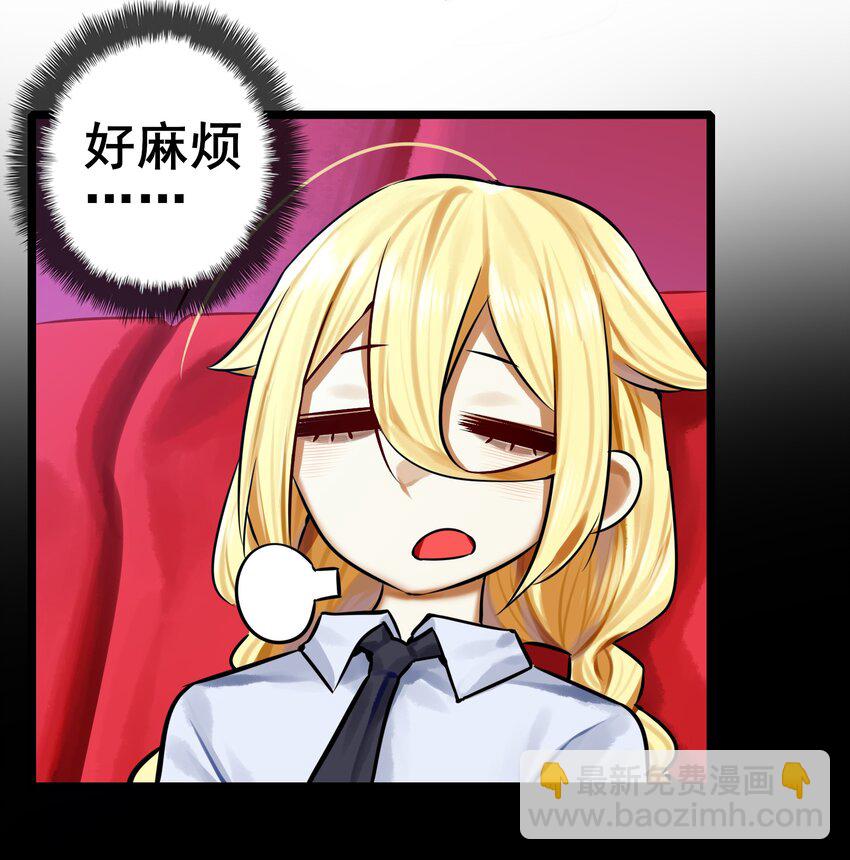 學姐，不要直播出去！ - 070 第七十話 - 3