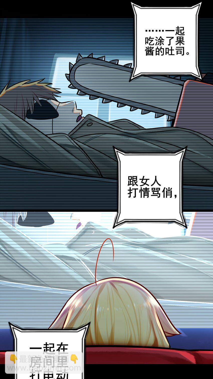 學姐，不要直播出去！ - 070 第七十話 - 4