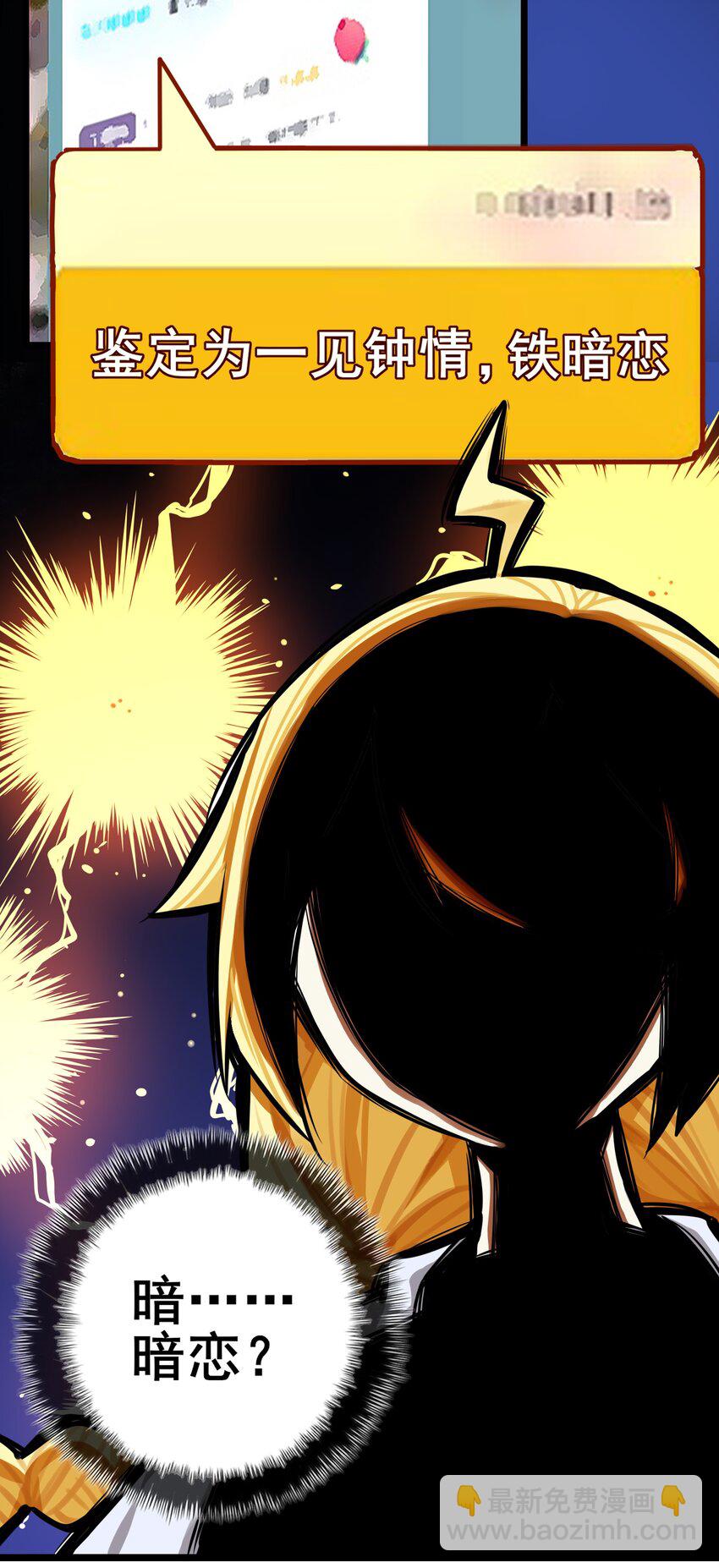 學姐，不要直播出去！ - 072 第七十二話 - 7