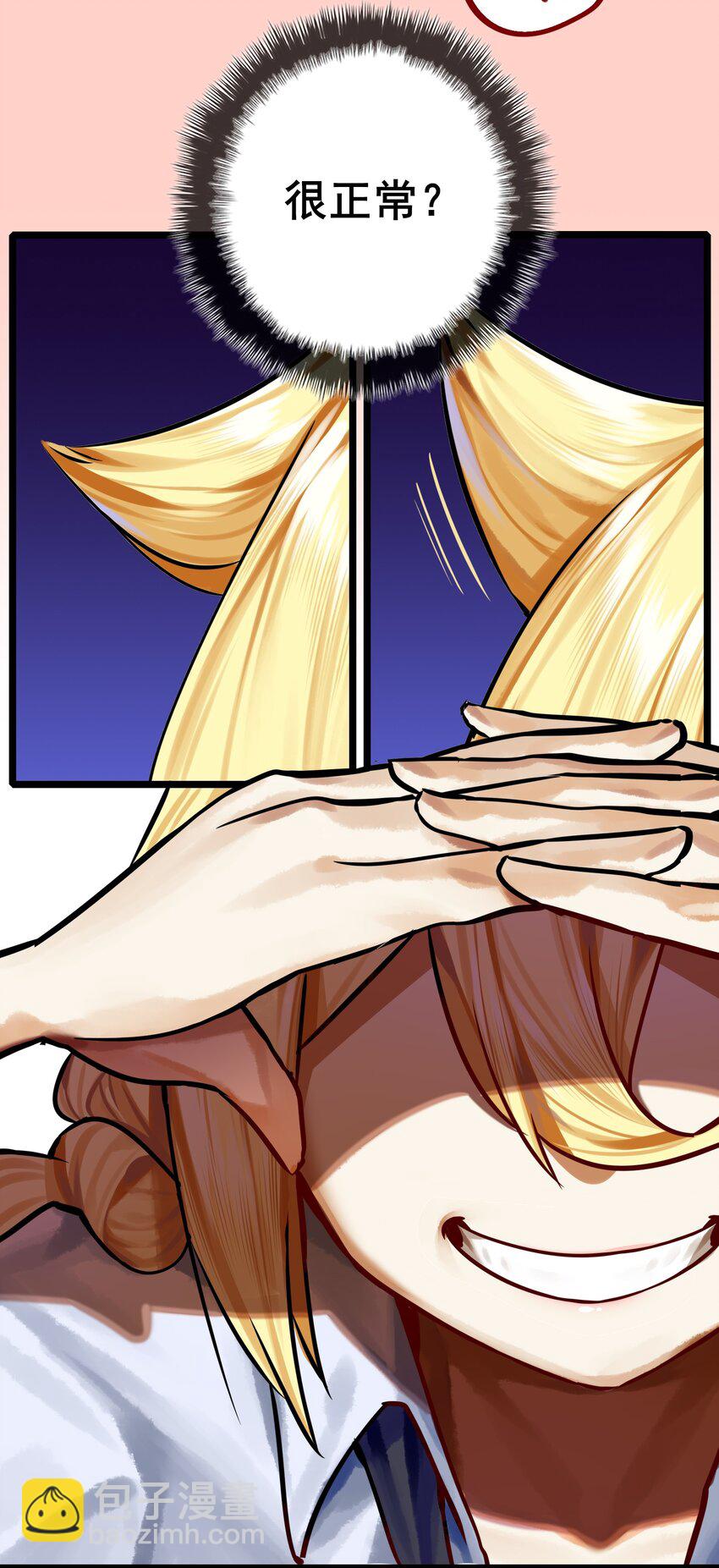 學姐，不要直播出去！ - 072 第七十二話 - 3