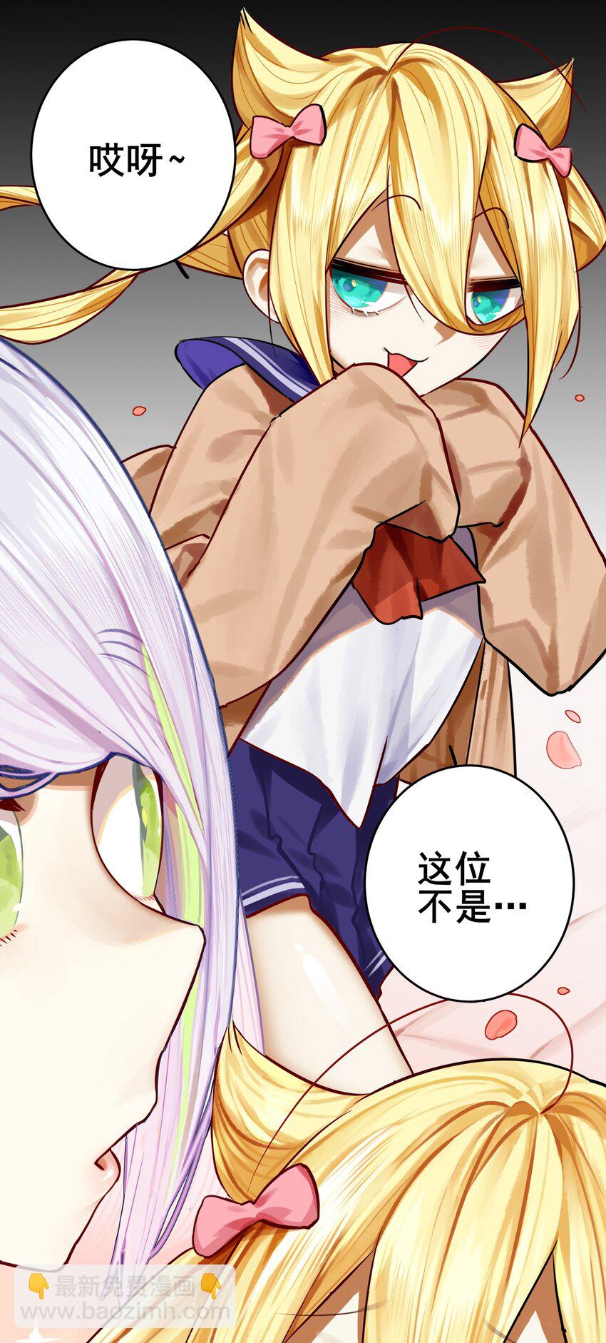 學姐，不要直播出去！ - 072 第七十二話 - 1