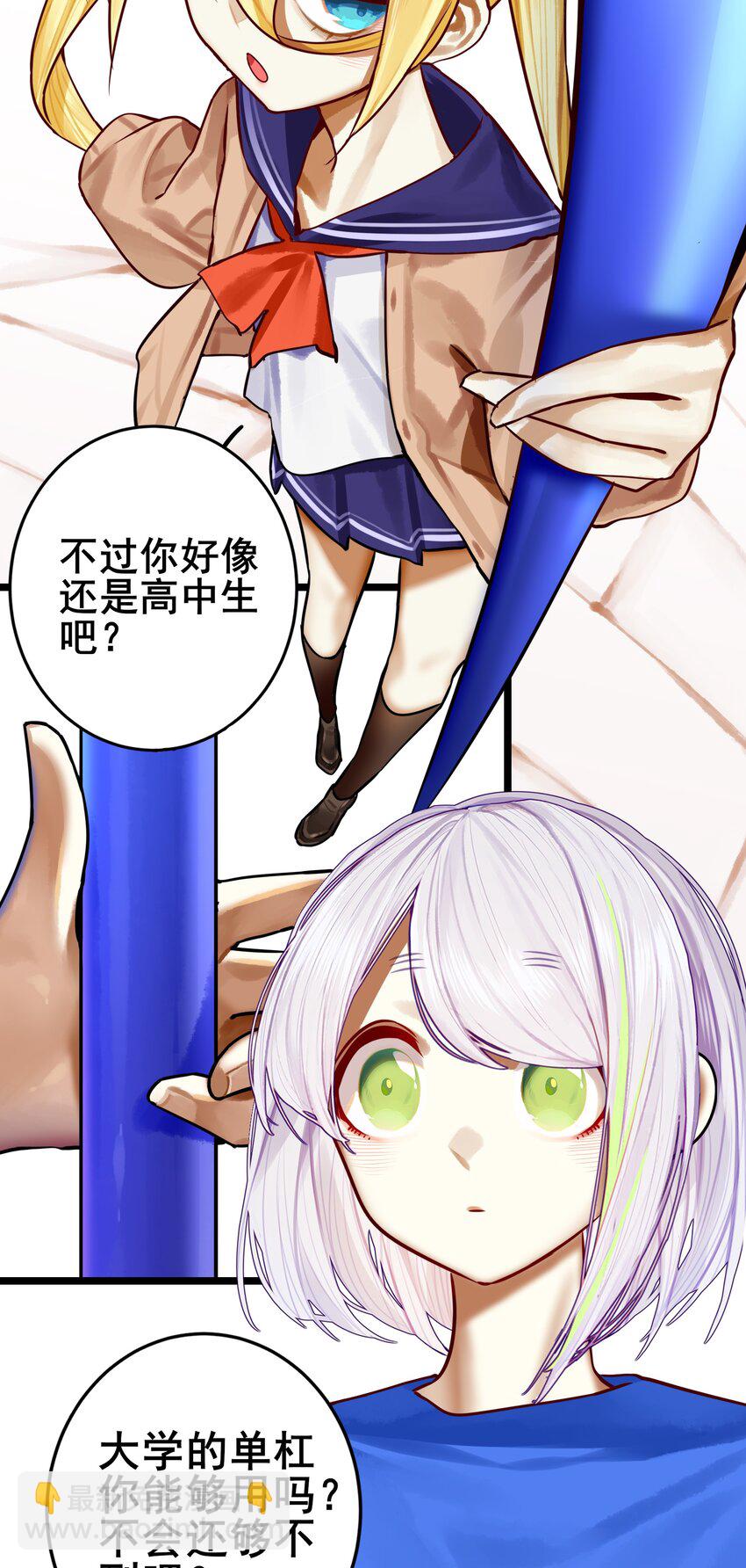 學姐，不要直播出去！ - 072 第七十二話 - 5