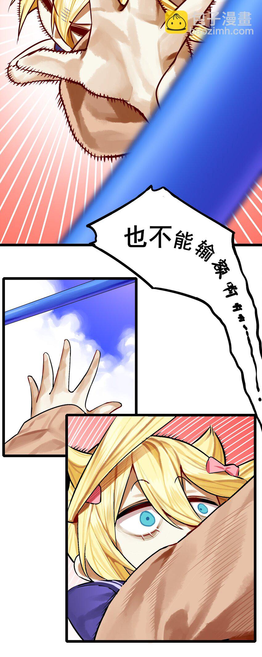 學姐，不要直播出去！ - 072 第七十二話 - 4