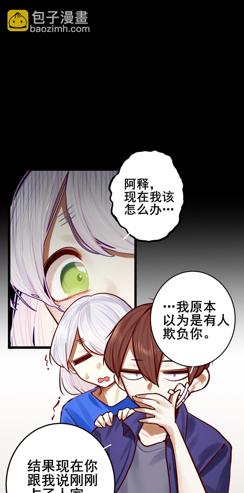 學姐，不要直播出去！ - 072 第七十二話 - 4