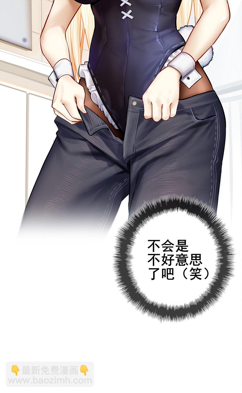 學姐，不要直播出去！ - 074 第七十四話 - 1