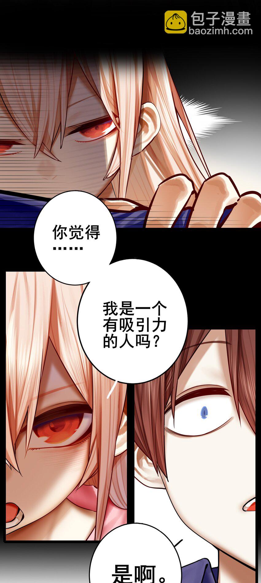 學姐，不要直播出去！ - 074 第七十四話 - 4