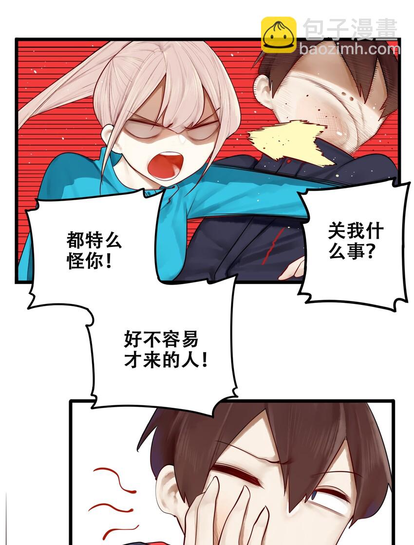 學姐，不要直播出去！ - 009 第九話 - 5