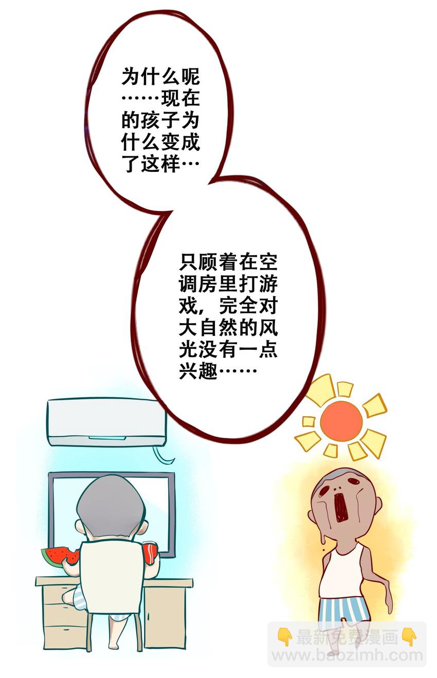 學姐，不要直播出去！ - 009 第九話 - 4