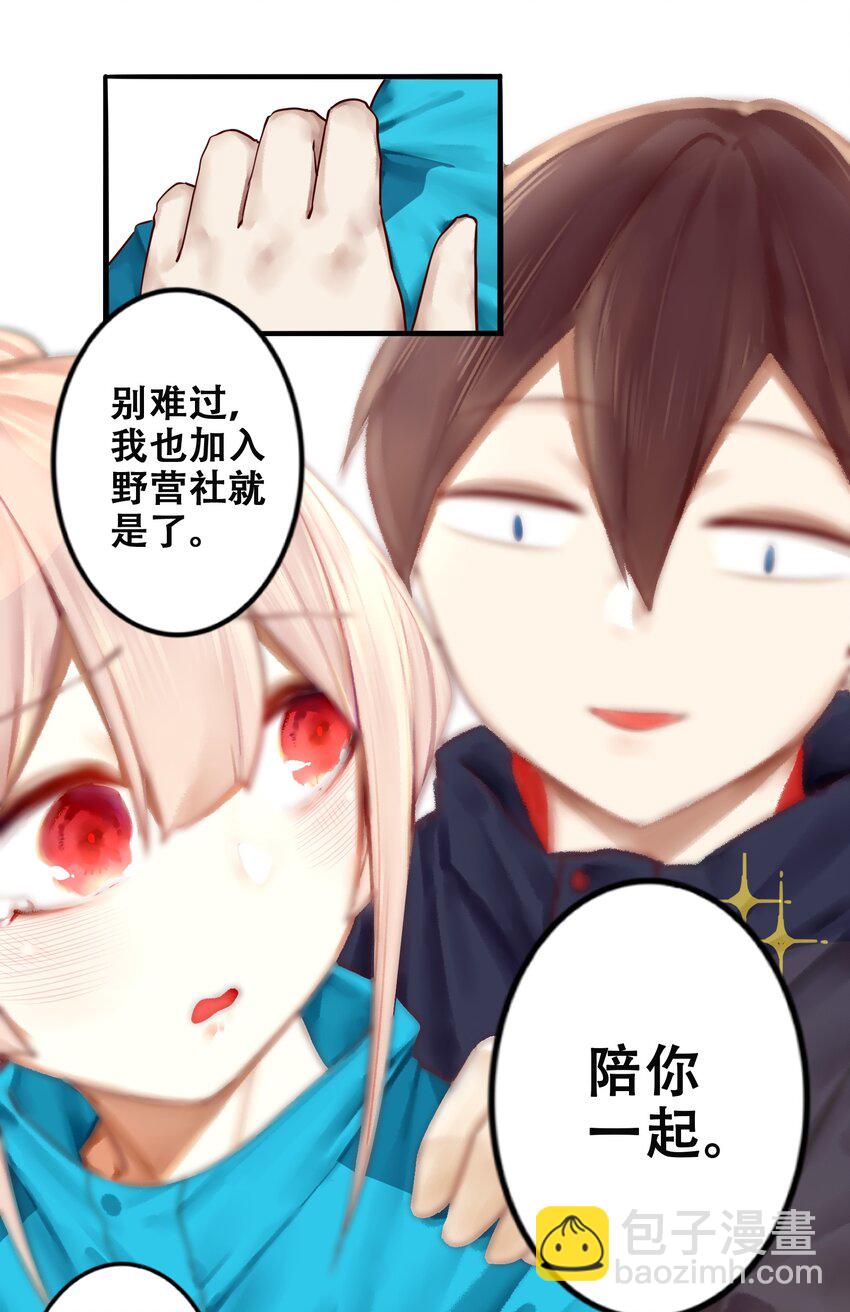 學姐，不要直播出去！ - 009 第九話 - 4