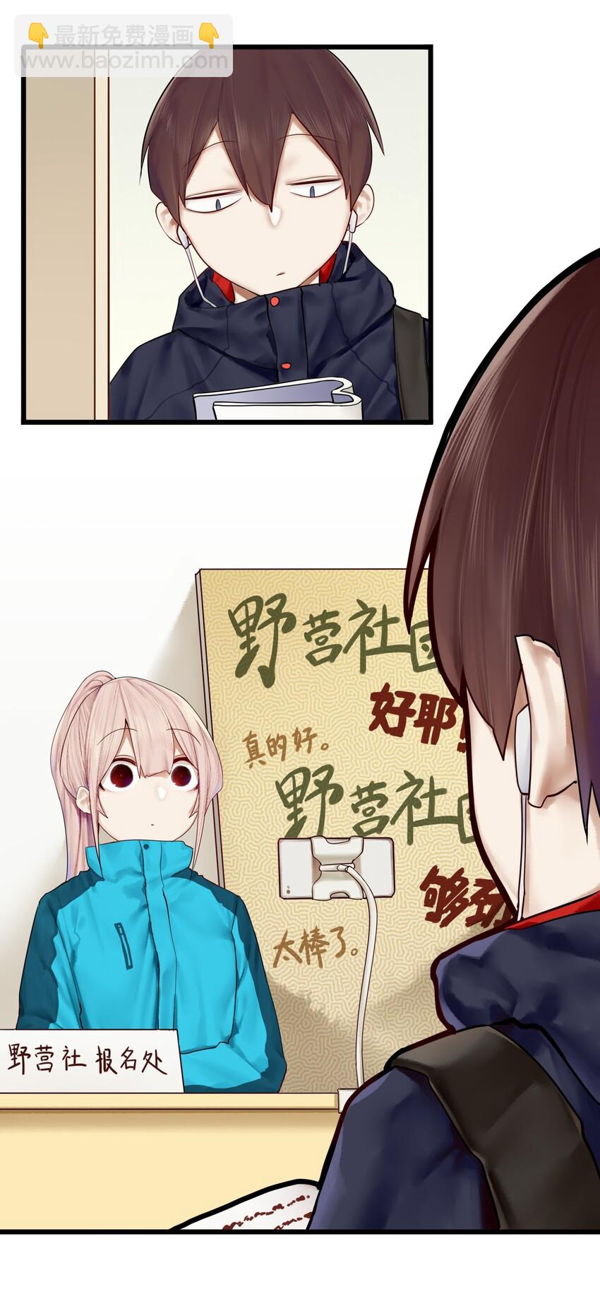 學姐，不要直播出去！ - 009 第九話 - 4