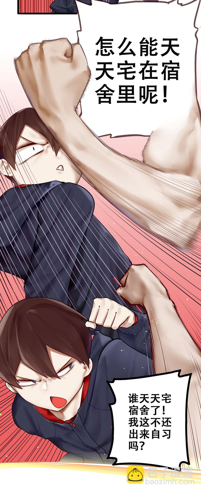 學姐，不要直播出去！ - 009 第九話 - 3