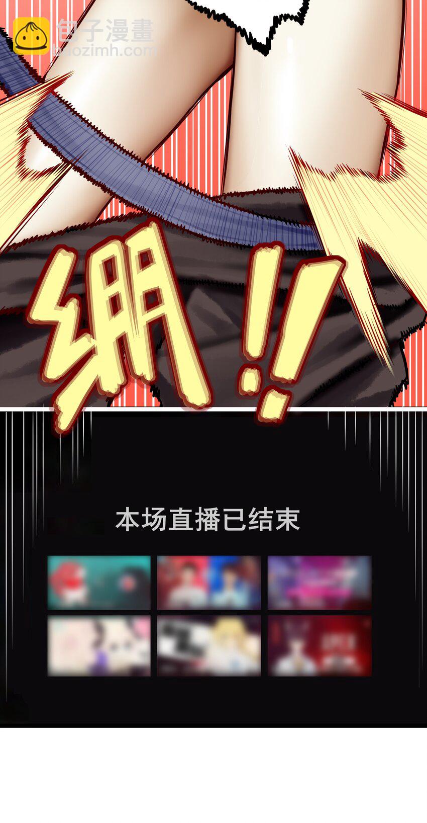 學姐，不要直播出去！ - 076 第七十六話 - 4