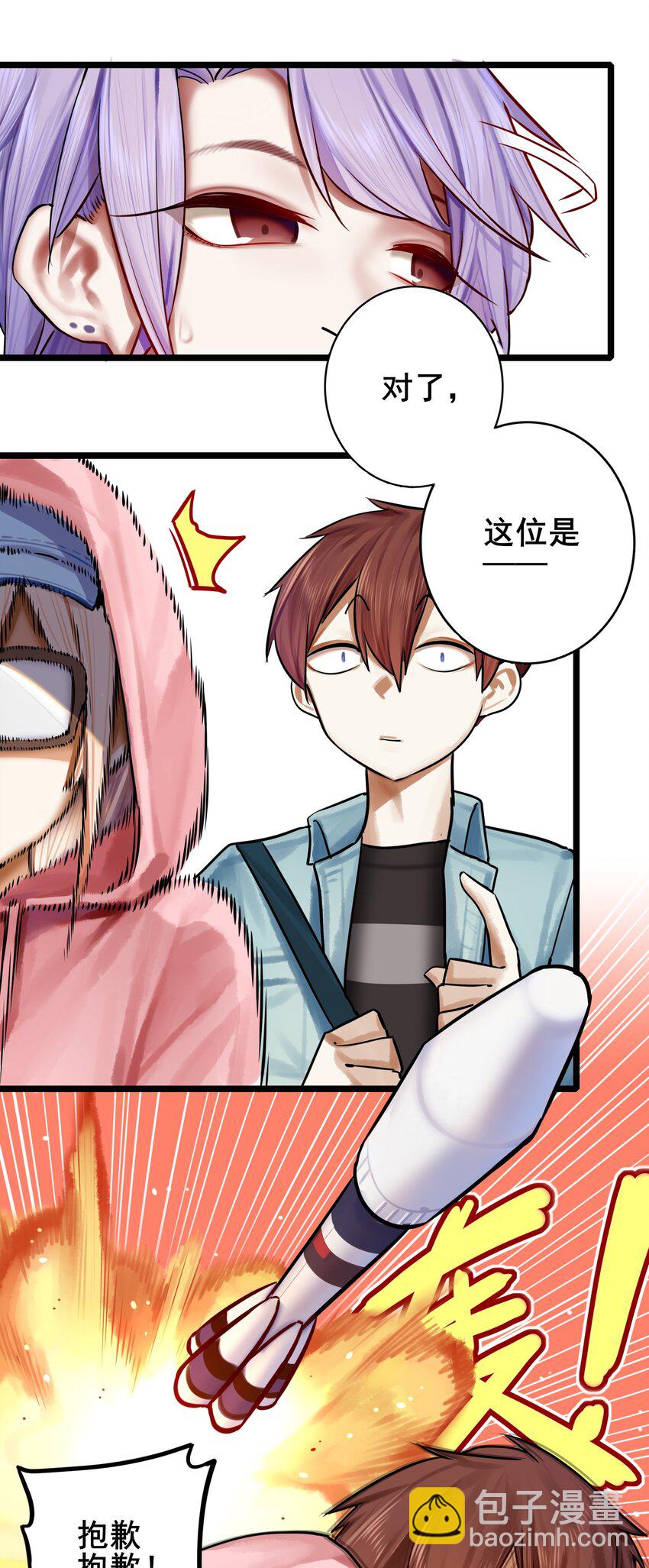 學姐，不要直播出去！ - 076 第七十六話 - 1