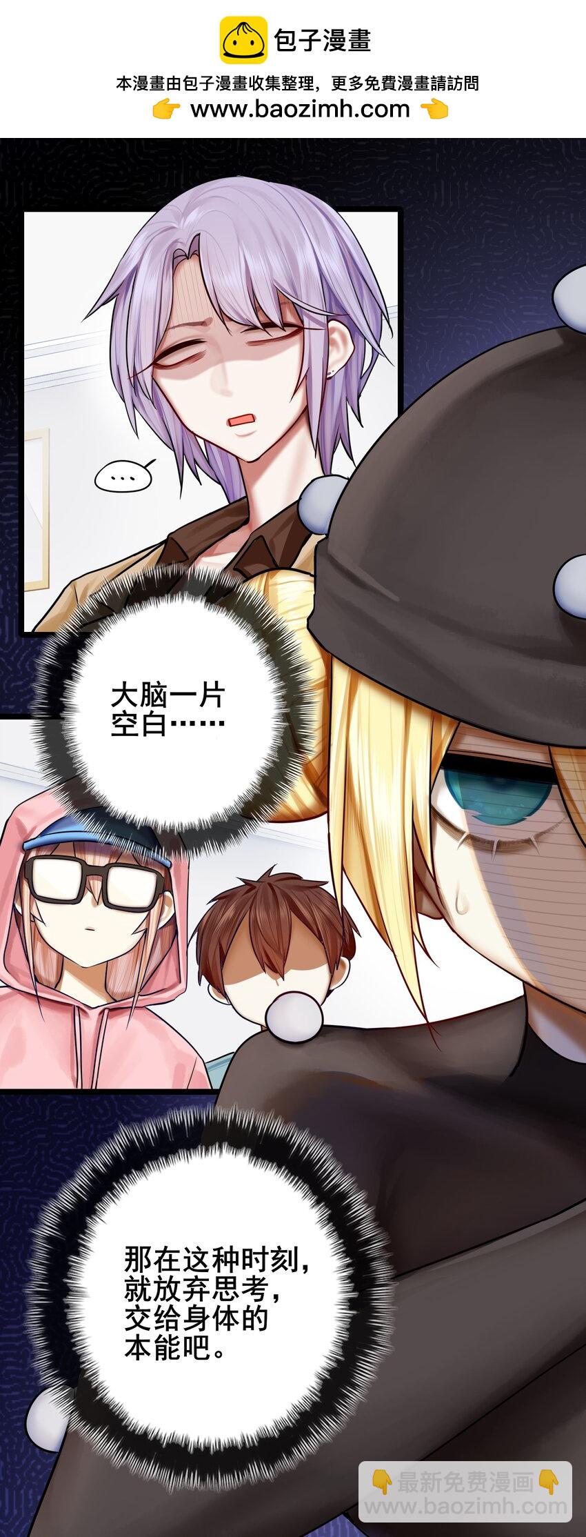 學姐，不要直播出去！ - 076 第七十六話 - 2