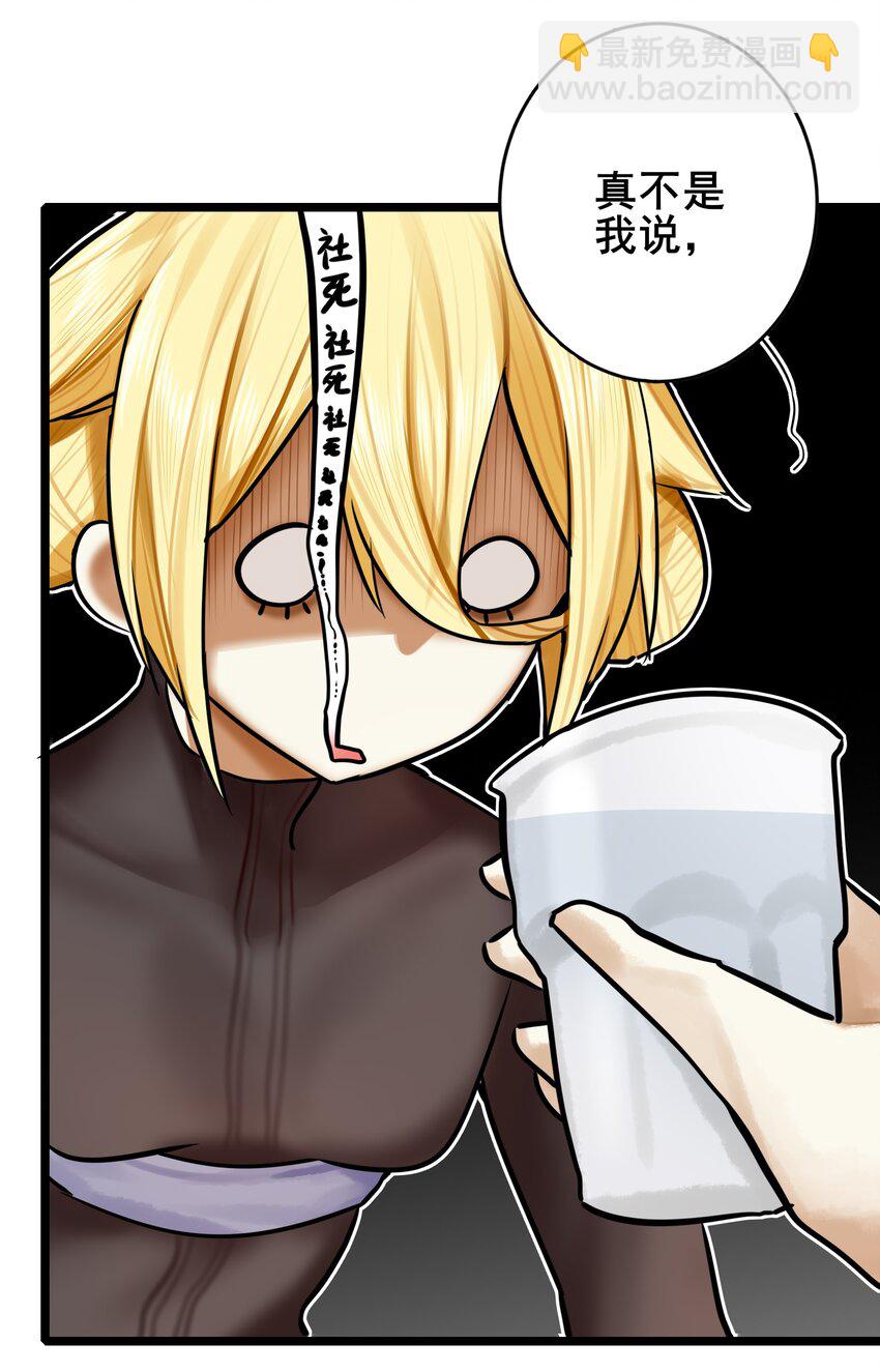 學姐，不要直播出去！ - 076 第七十六話 - 5