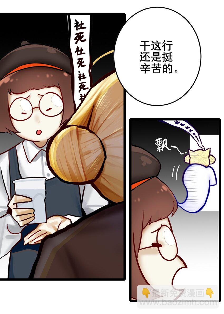 學姐，不要直播出去！ - 076 第七十六話 - 6