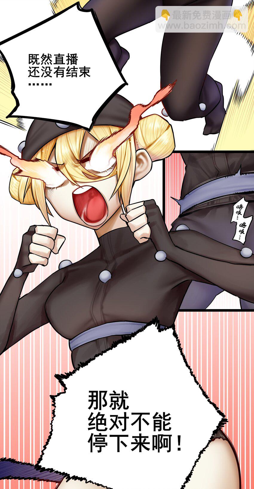 學姐，不要直播出去！ - 076 第七十六話 - 3