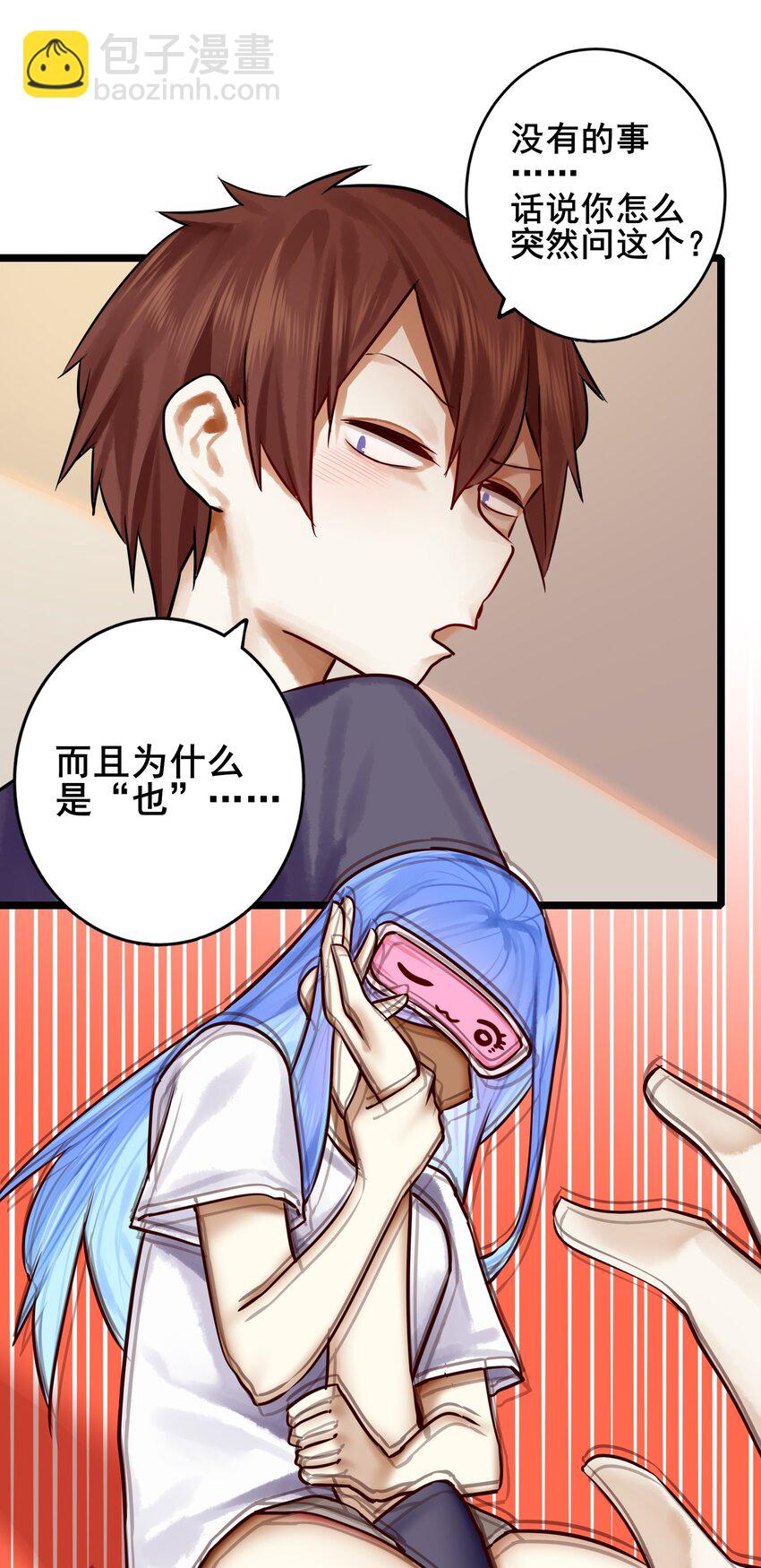 學姐，不要直播出去！ - 078 第七十八話 - 4