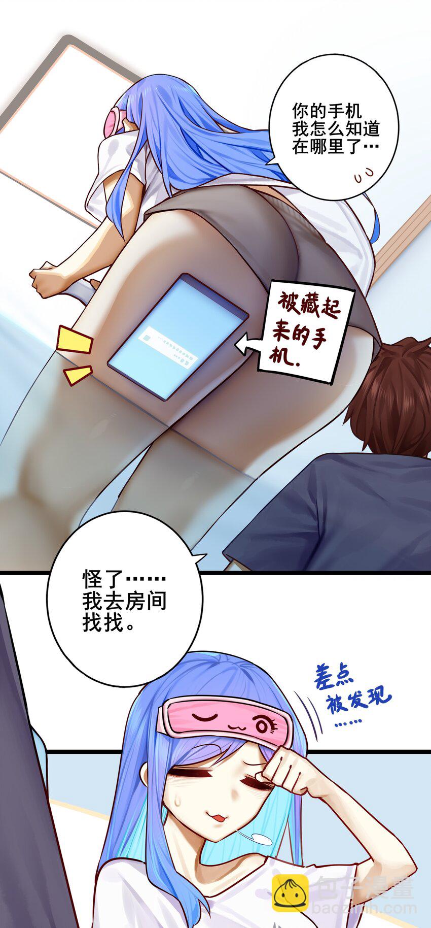 學姐，不要直播出去！ - 080 第八十話 - 2