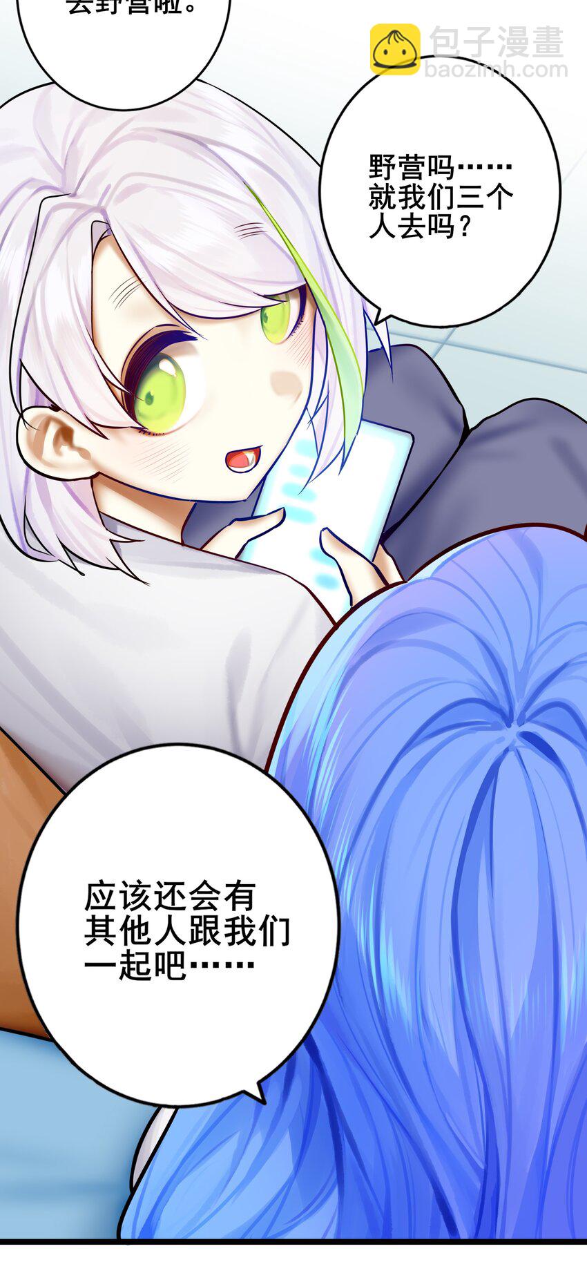 學姐，不要直播出去！ - 080 第八十話 - 4