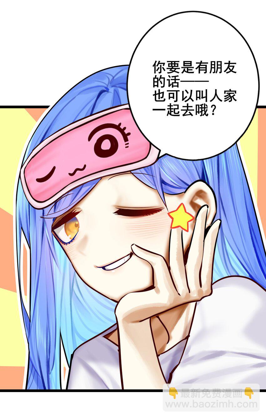 學姐，不要直播出去！ - 080 第八十話 - 5