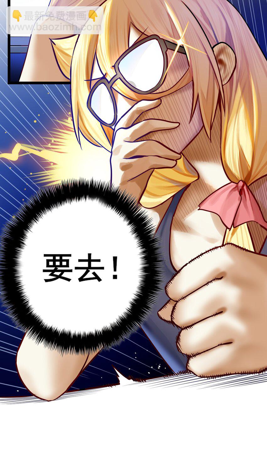 學姐，不要直播出去！ - 080 第八十話 - 1