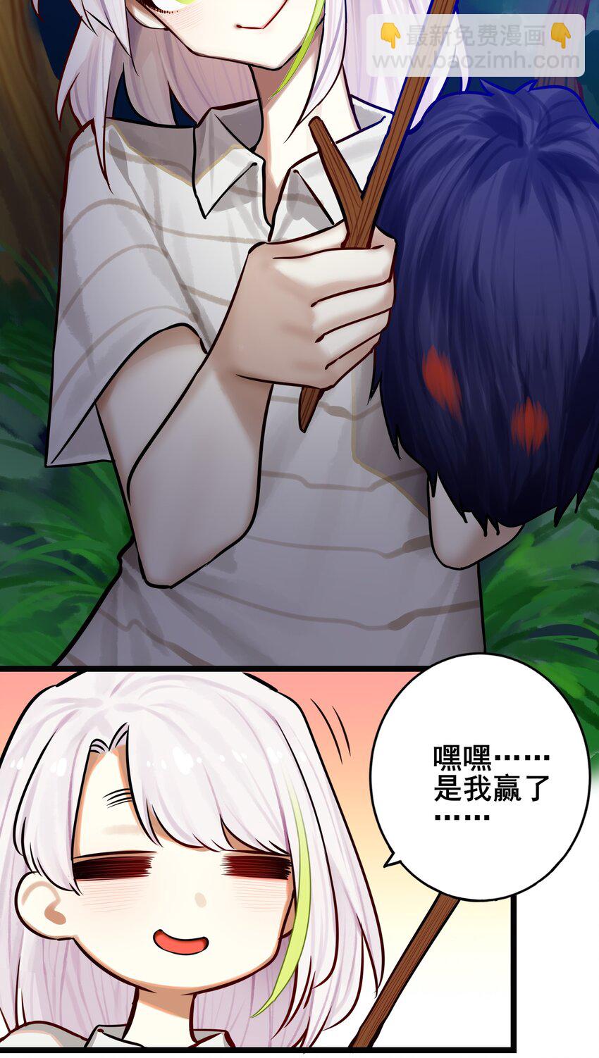 學姐，不要直播出去！ - 082 第八十二話 - 1