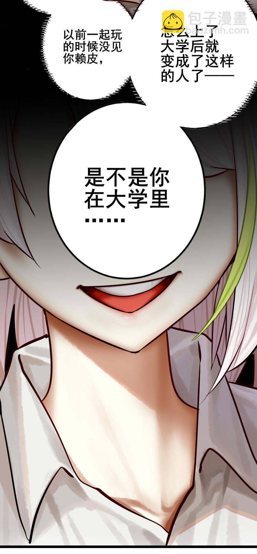 學姐，不要直播出去！ - 082 第八十二話 - 3