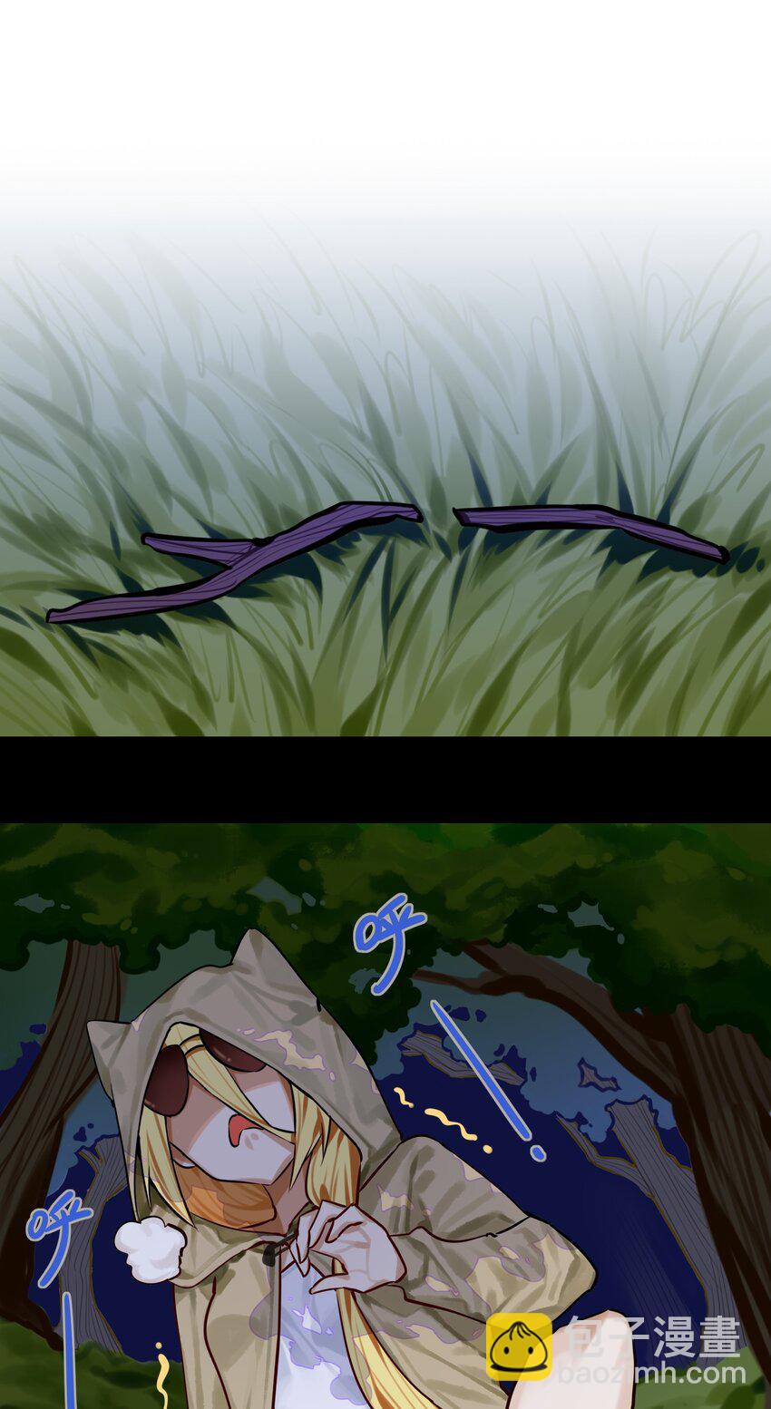 學姐，不要直播出去！ - 082 第八十二話 - 1