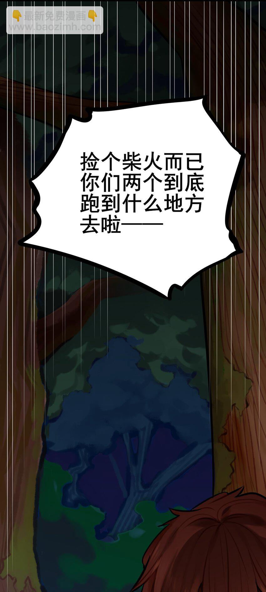 學姐，不要直播出去！ - 082 第八十二話 - 3