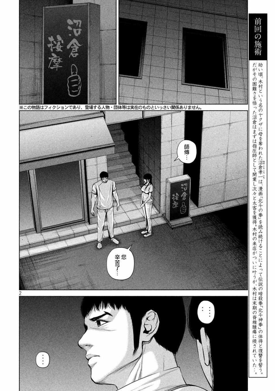 穴界風雲 - 12話 - 2