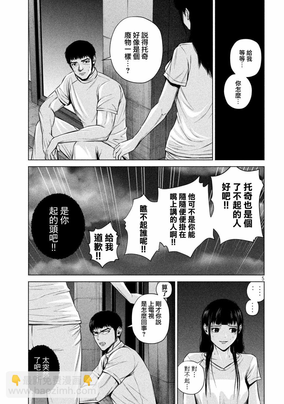 穴界風雲 - 12話 - 1