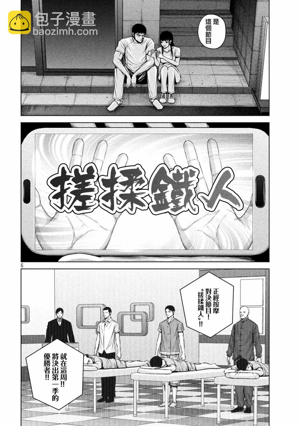 穴界風雲 - 12話 - 2