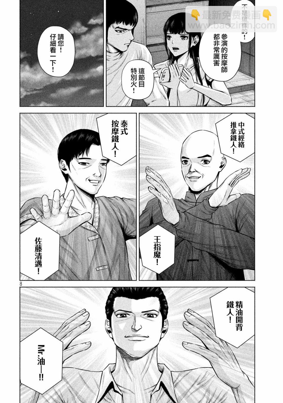 穴界風雲 - 12話 - 4