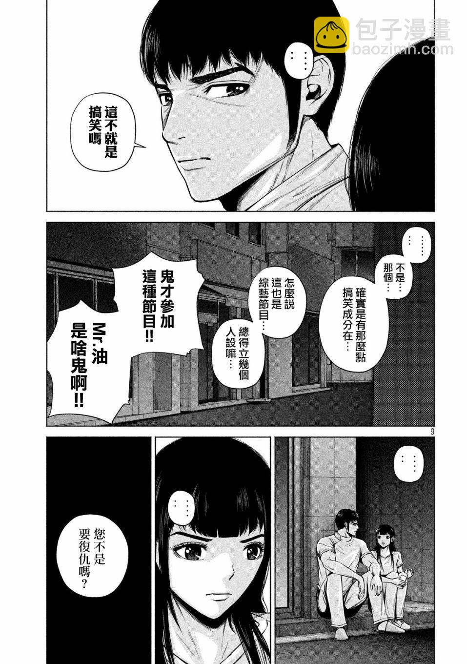 穴界風雲 - 12話 - 1