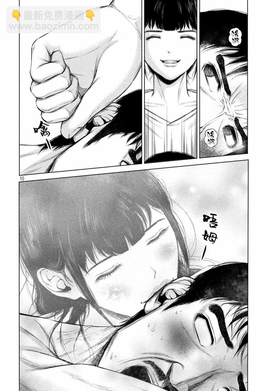 穴界風雲 - 14話 - 2