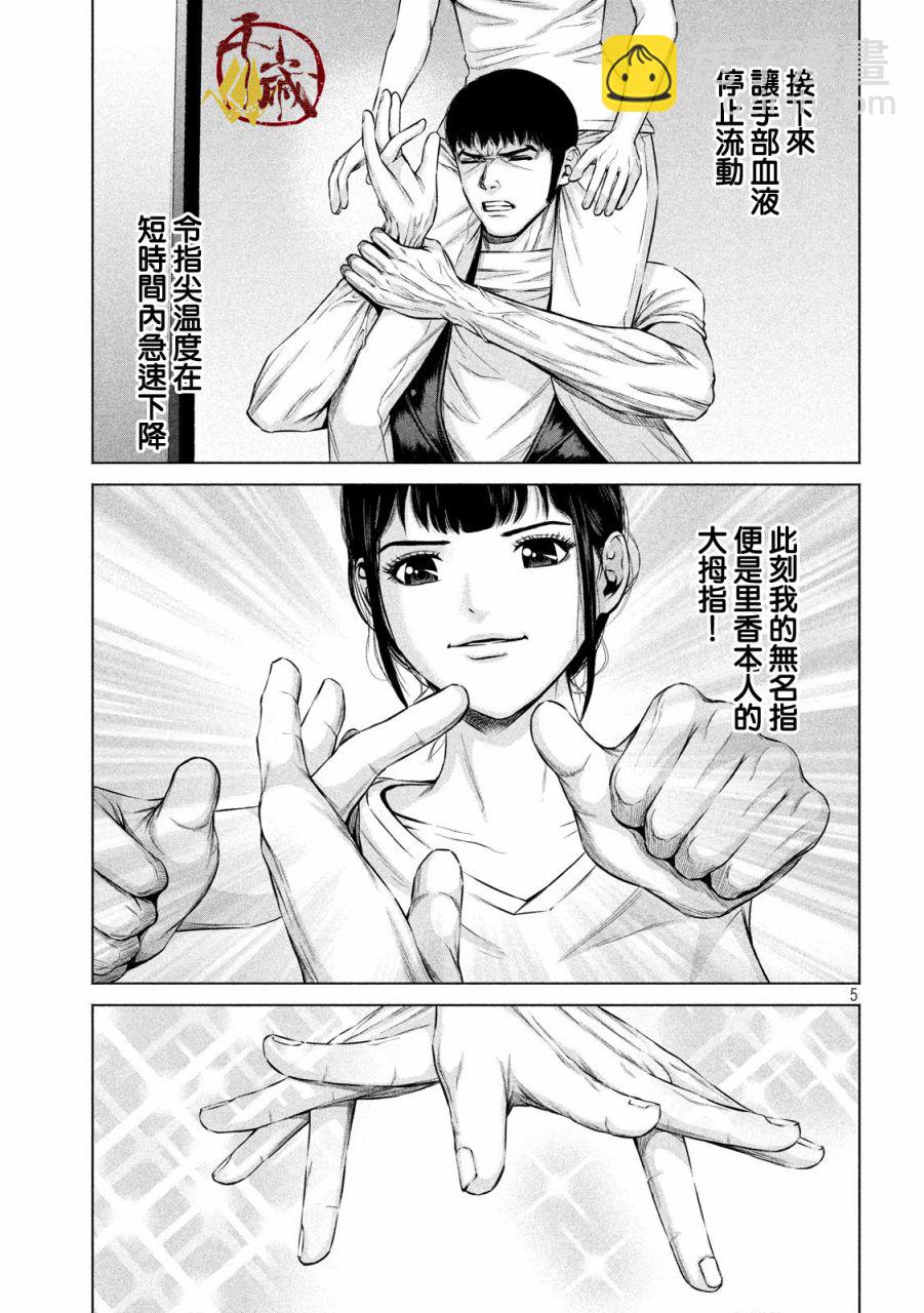 穴界風雲 - 14話 - 1